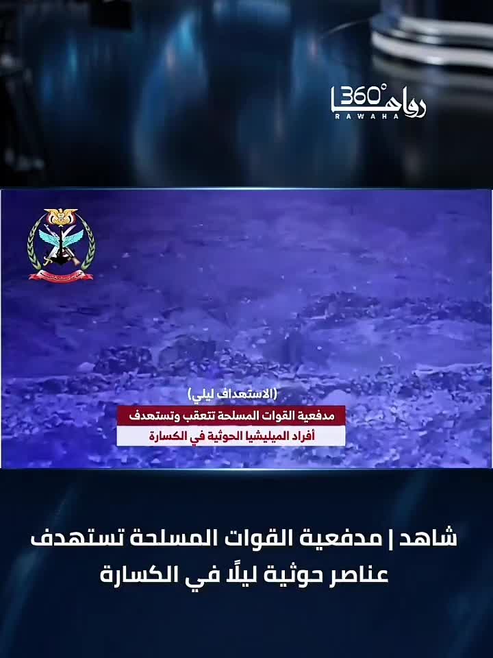 @رواها 360