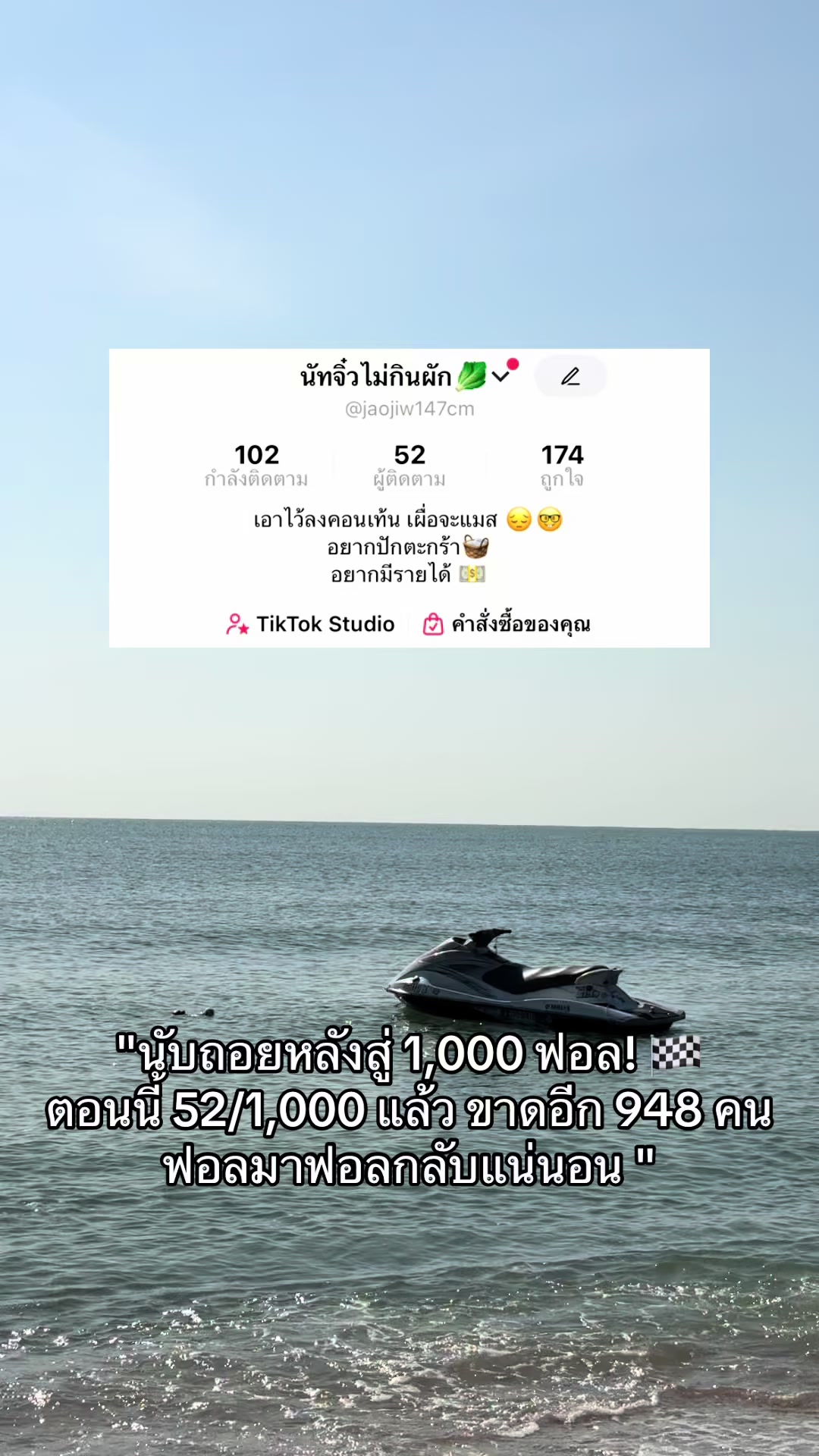 @นัทจิ๋วไม่กินผัก🥬