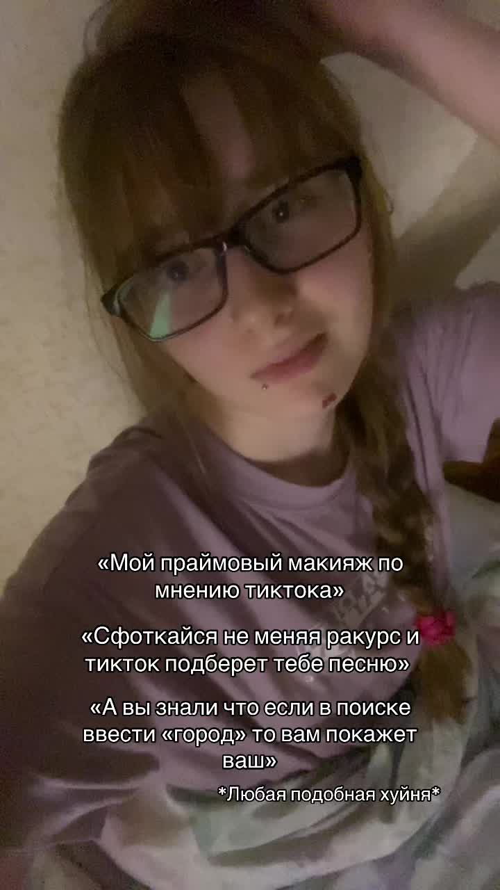 @Пока, Кать