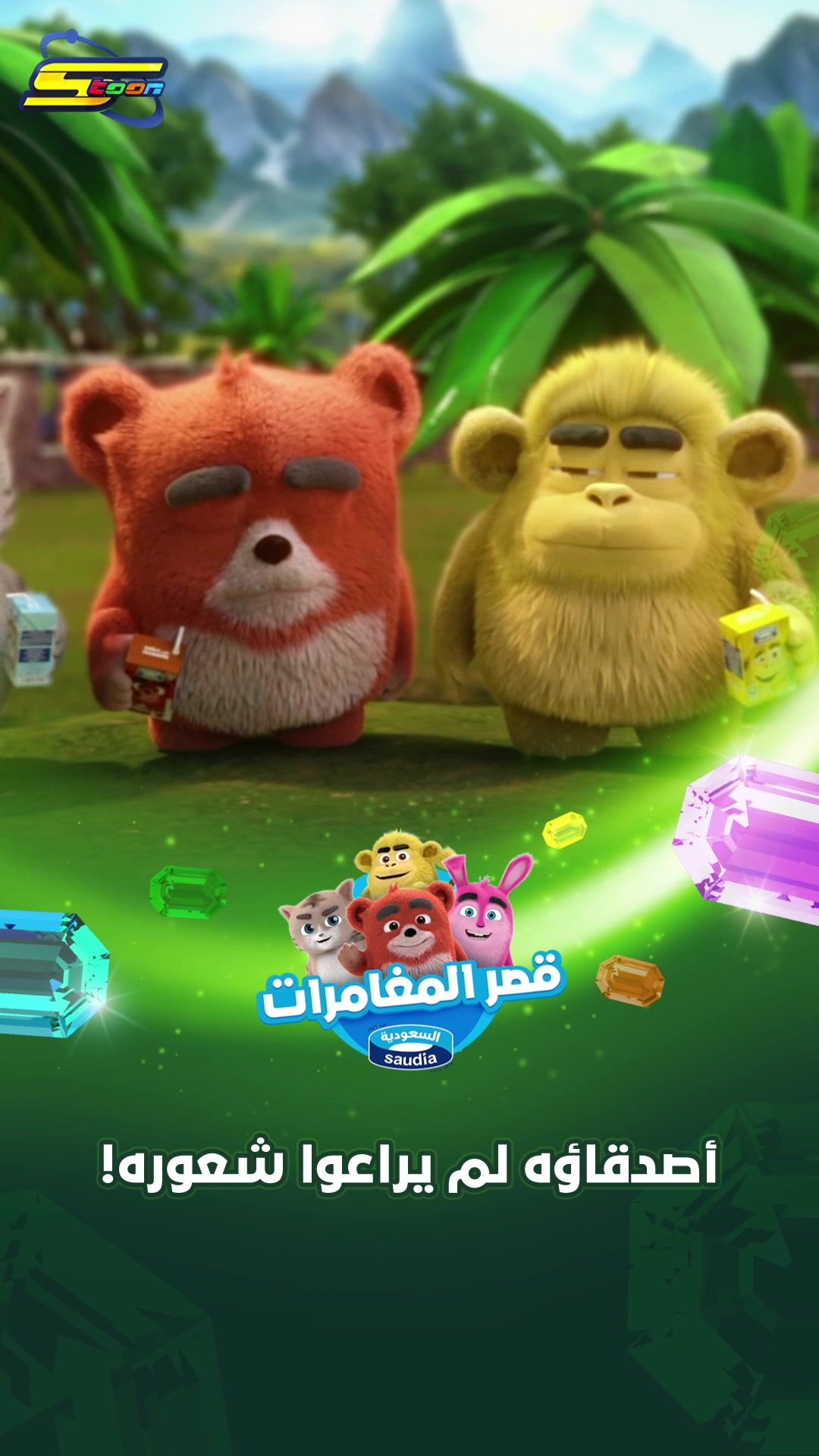 @Spacetoon