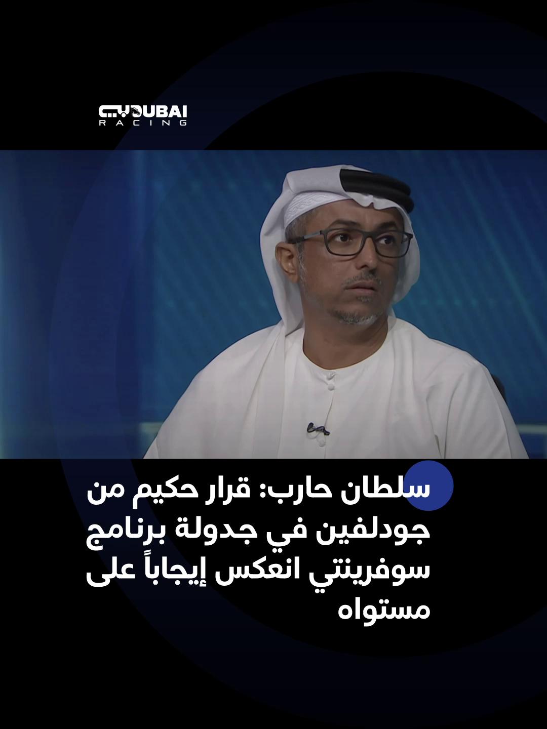@Dubai Racing TV