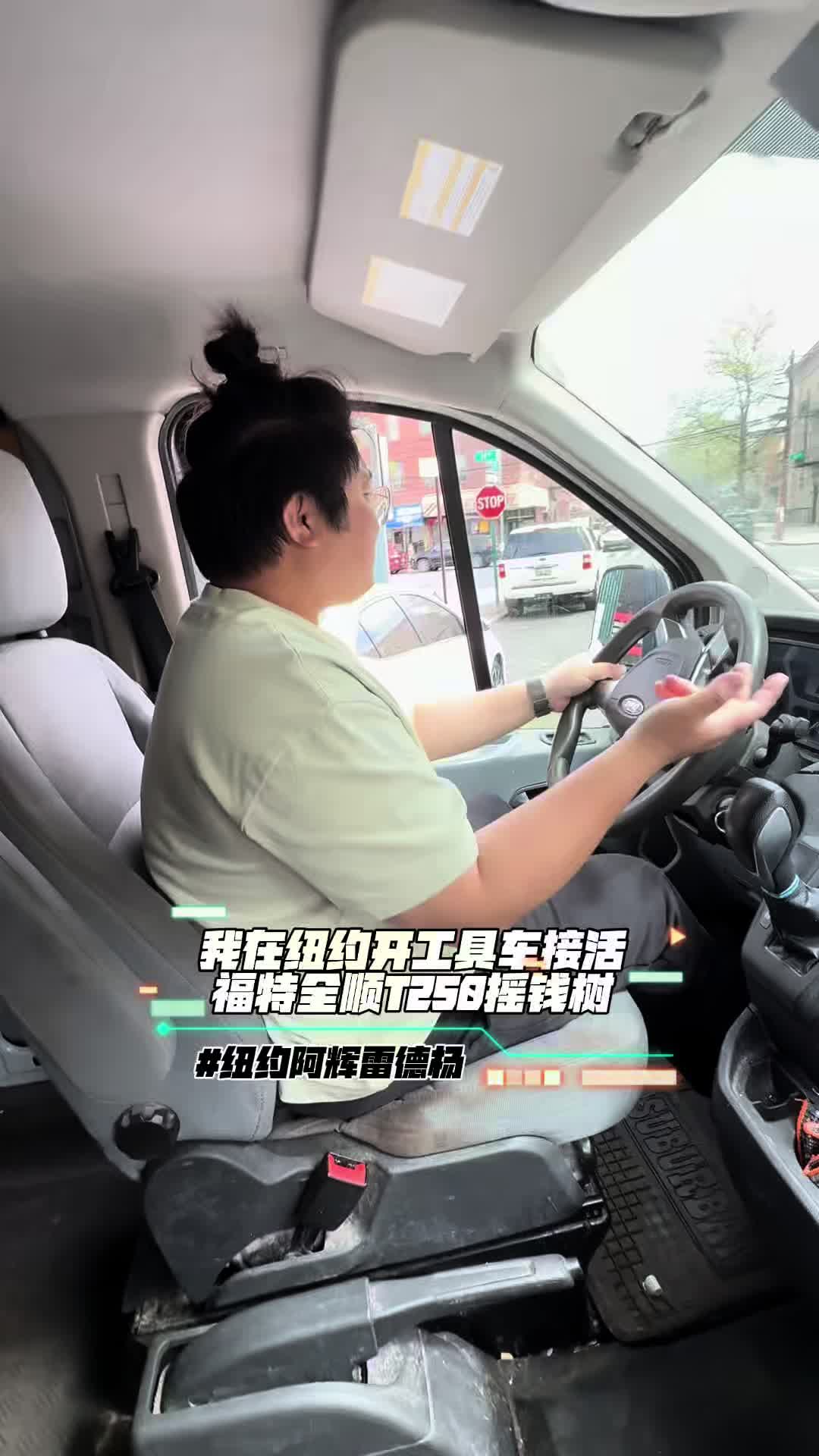 @纽约阿辉雷德杨@乐趣汽车Alfredyang