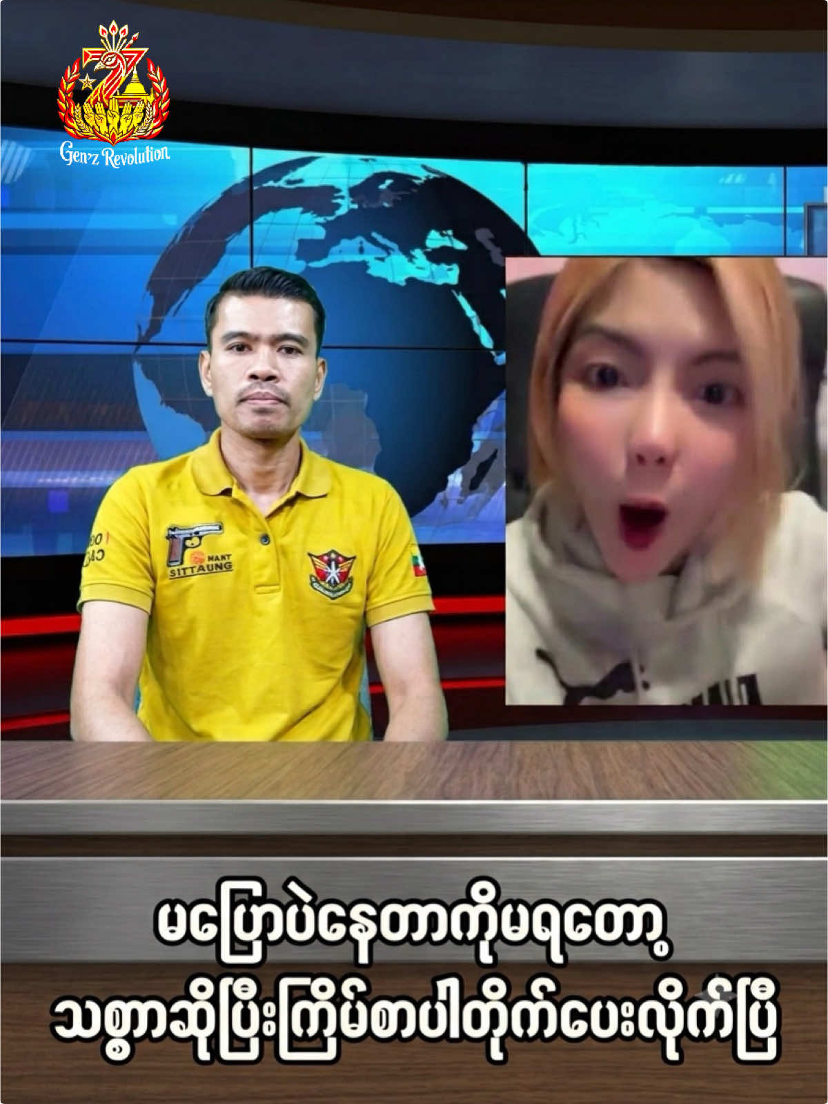 @🔥 နွေဦးတော်လှန်လူငယ် 🔥