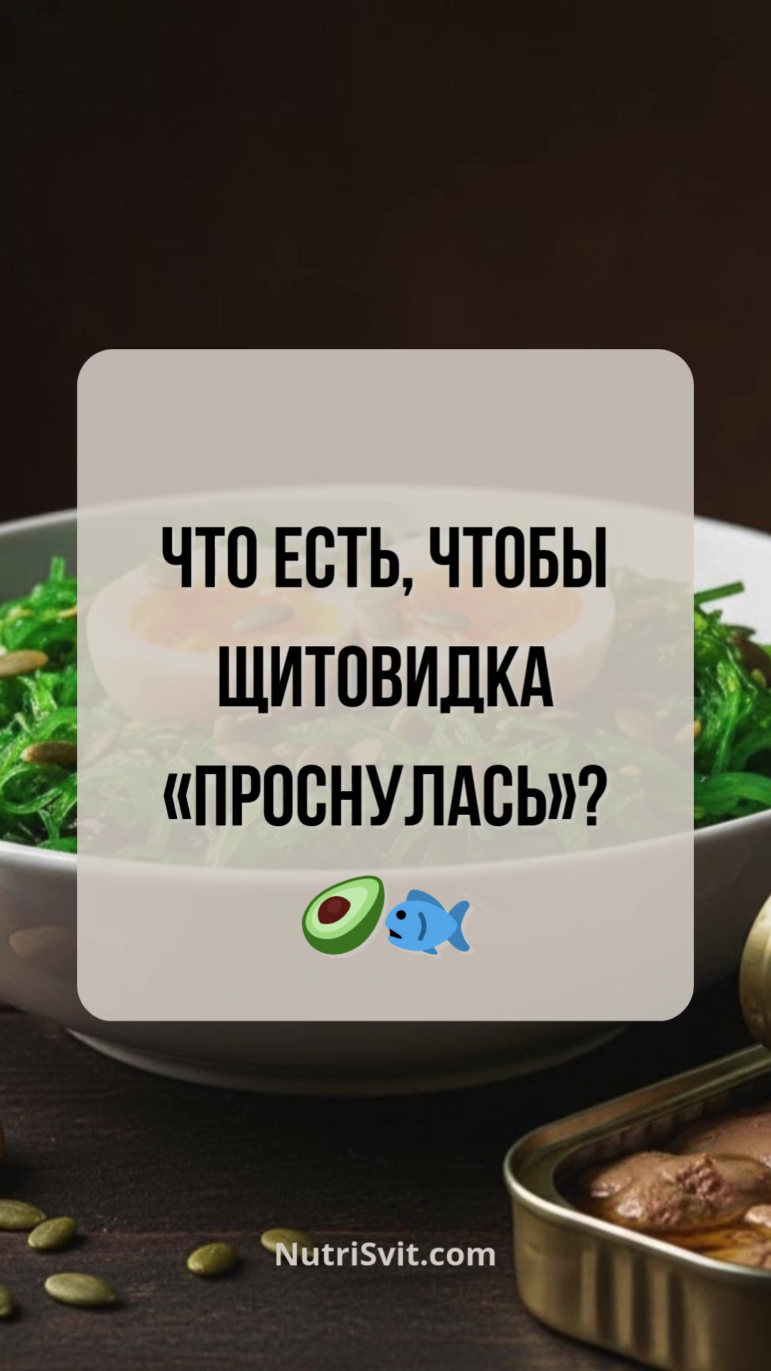 @Нутрициолог Светлана 🥦