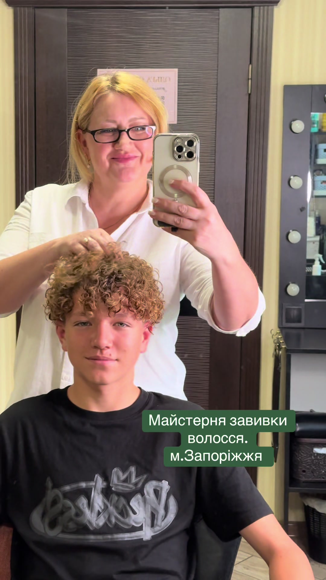 @Майстерня завивки в Запоріжжі.