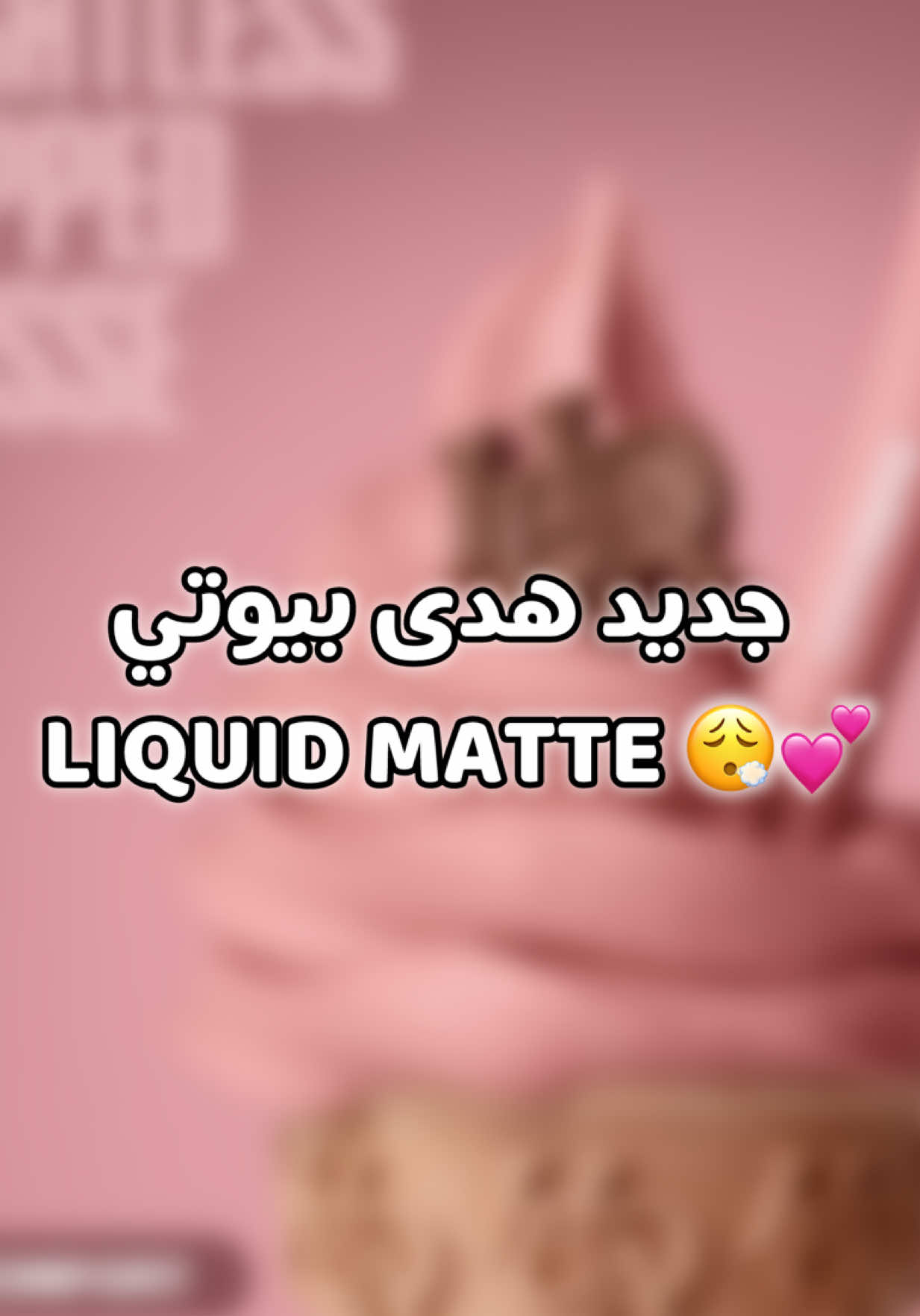 @سارا ميكب - sara makeup