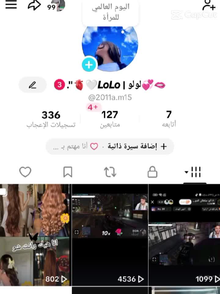 @💞لولو | 𝙇𝙤𝙇𝙤🤍🫀".