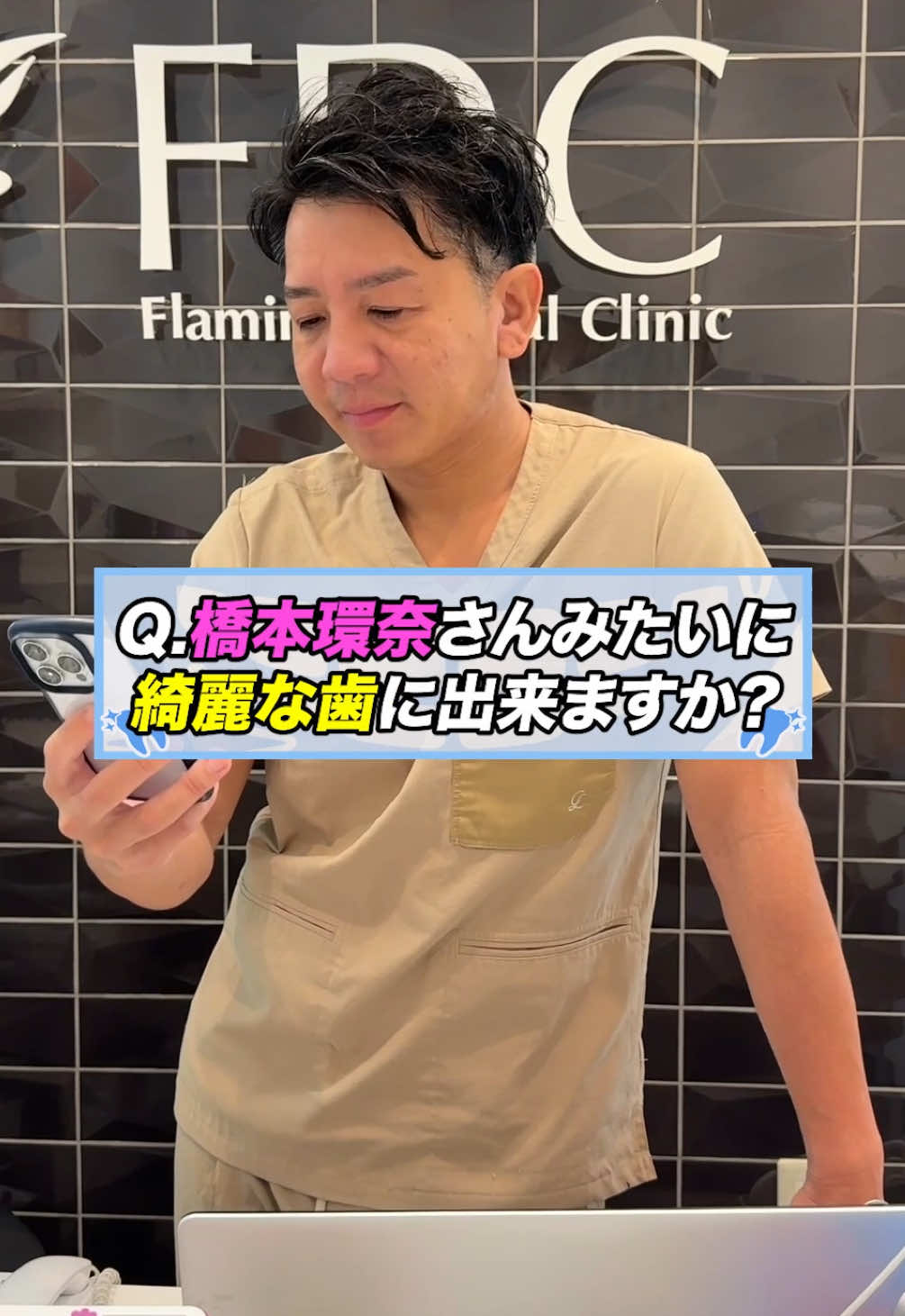 @セラミックの隼人先生
