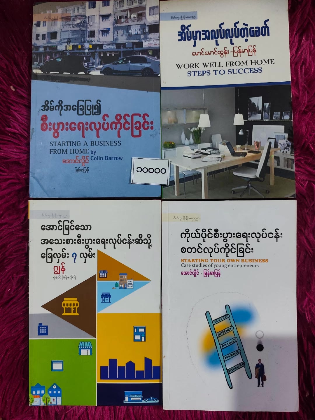 @Shar Hnin Yee ❤️စာပေသမား