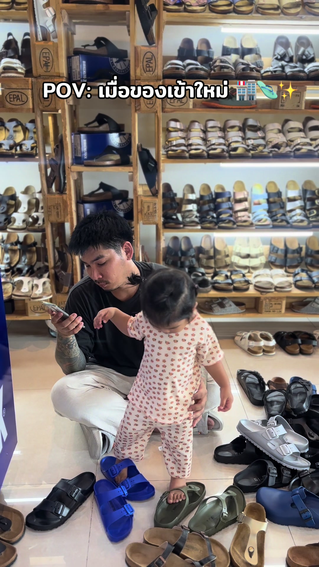 @อายเบอเคนสต๊อก