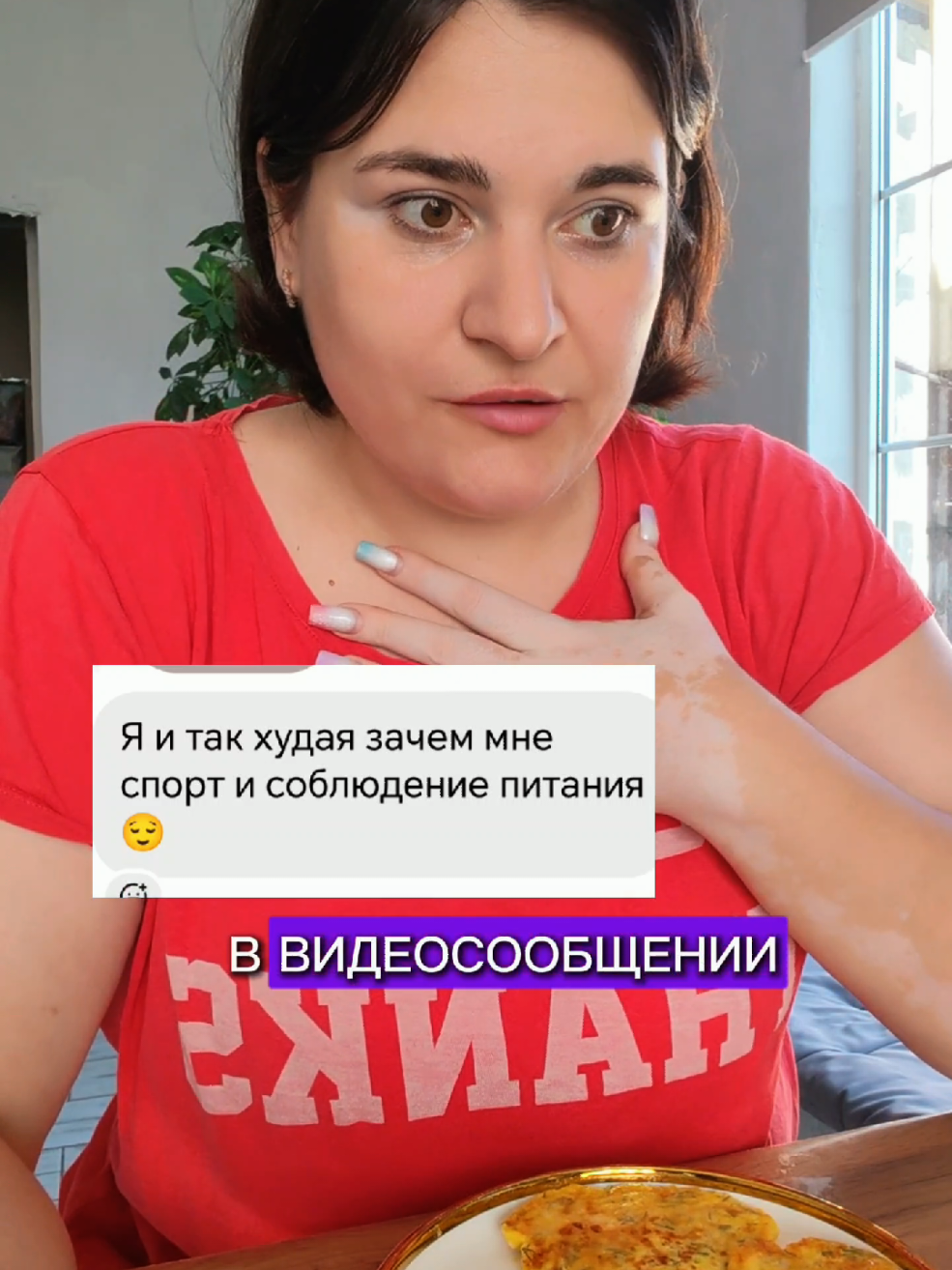 @Виолетта ПОХУДЕНИЕ