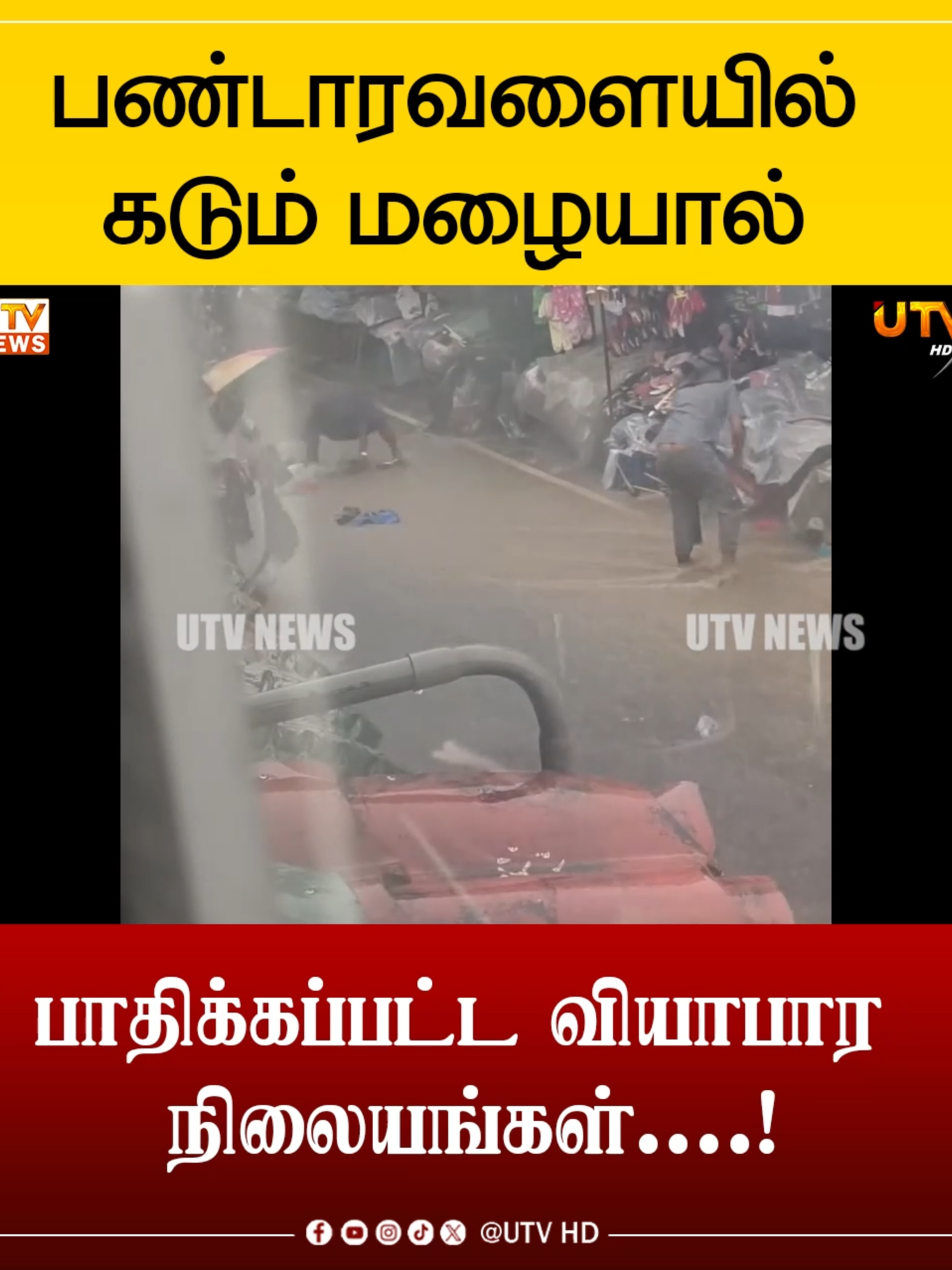 @UTV Tamil HD