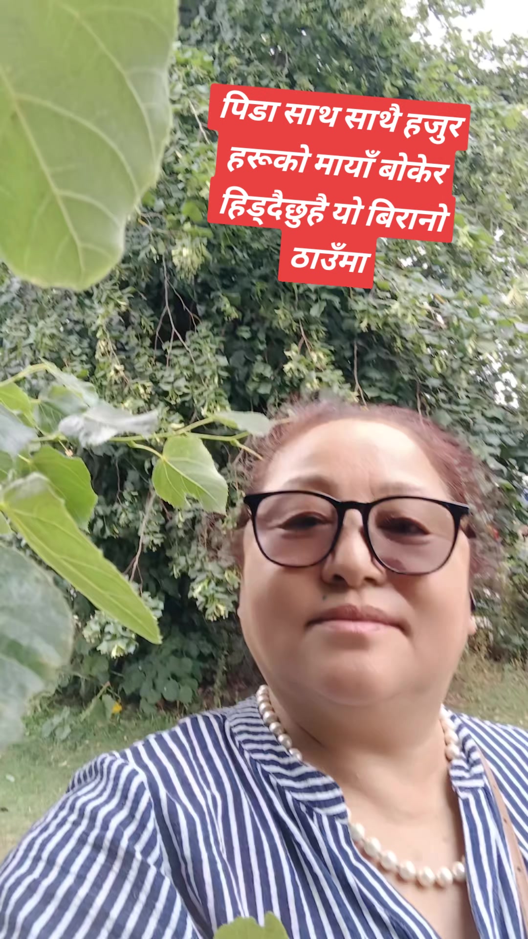 @माला राई