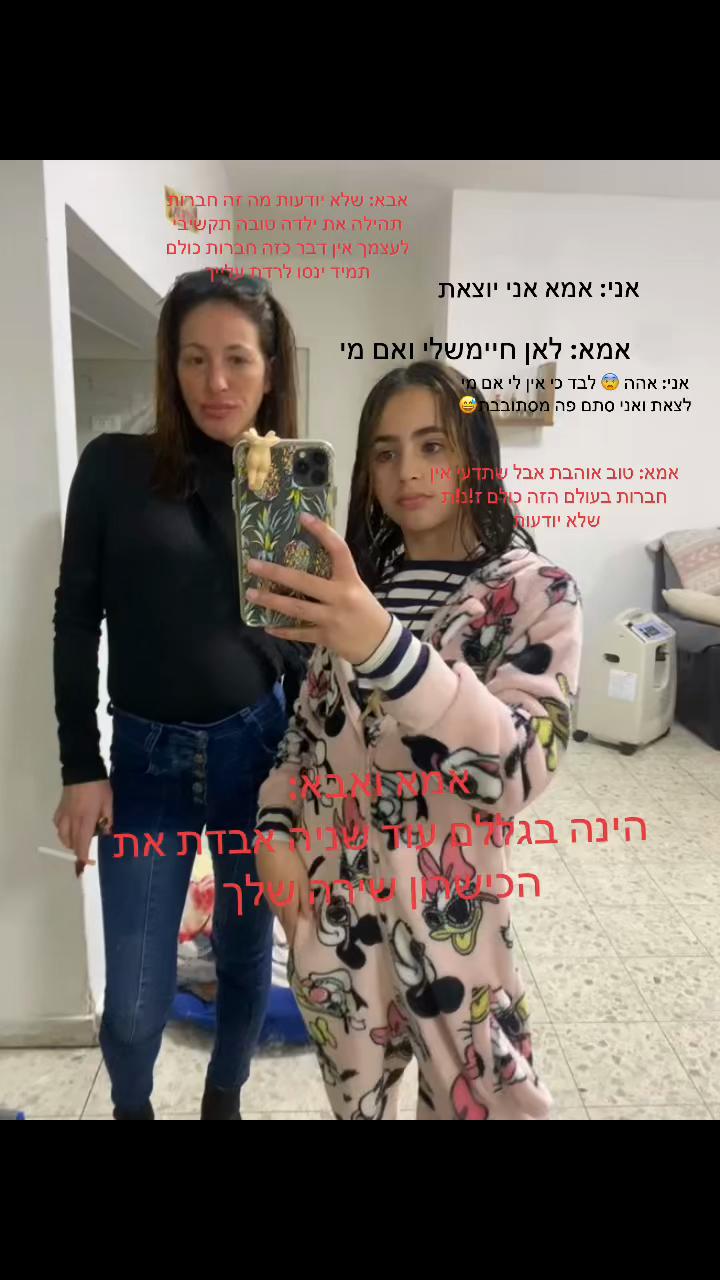 @😍תהילולה😍