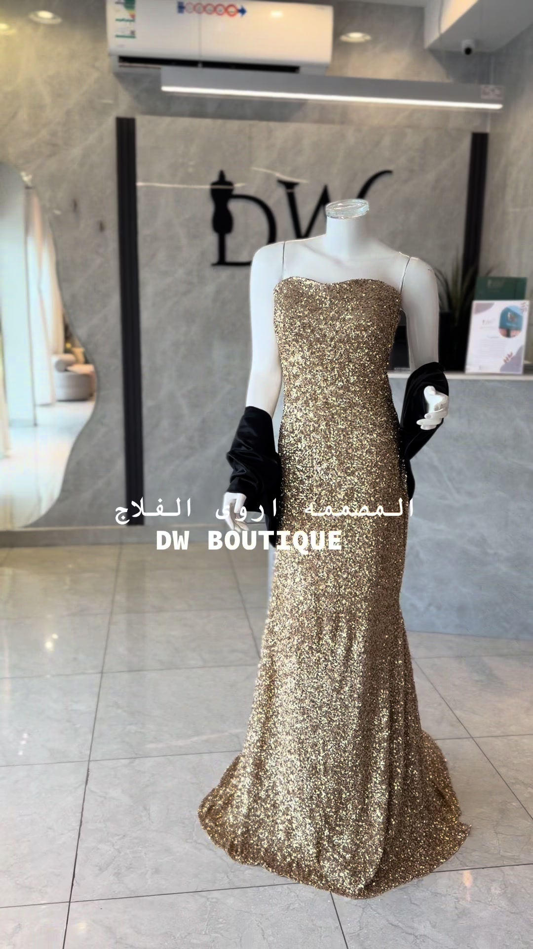 @بوتيك دي دبليو | Dw boutique👗