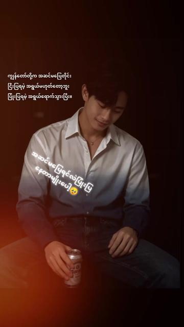 @🥰🙊Heim Htet🥰🐰🐰🏳️&zwj;🌈🇲🇲