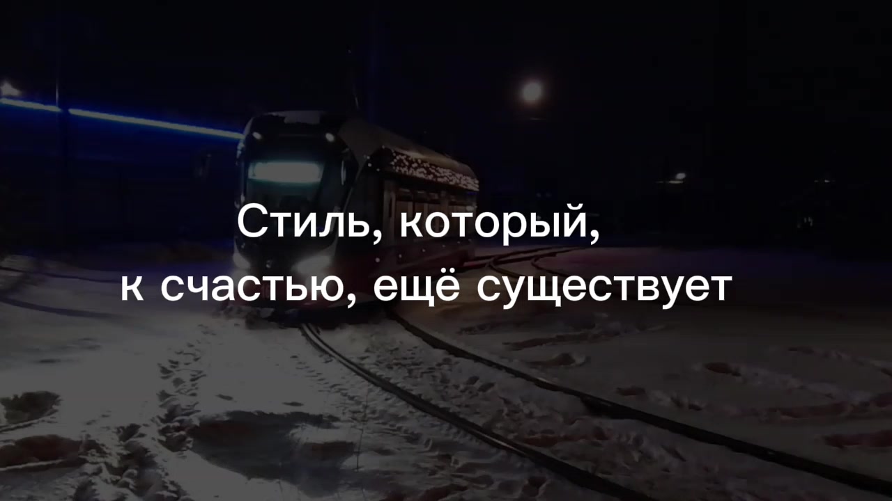 @ТрамвайЧЕ