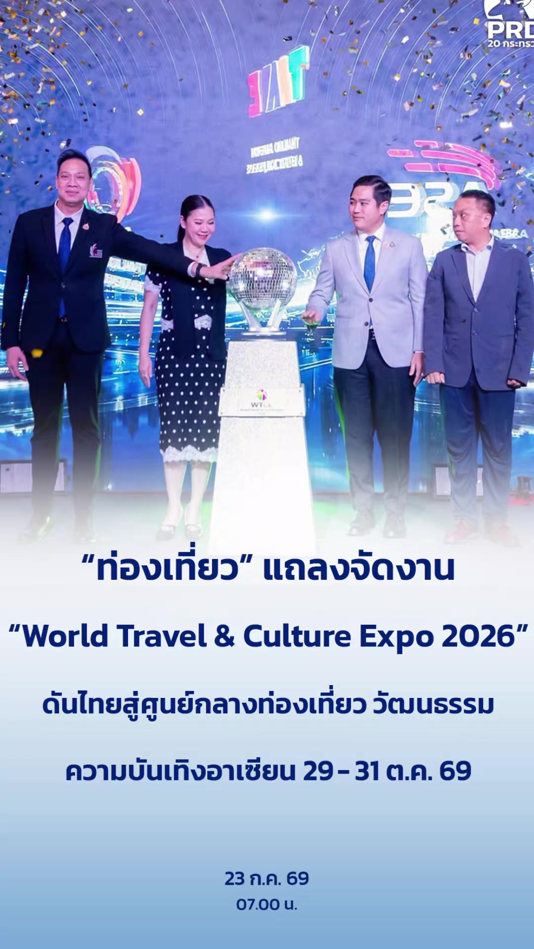 @ทันข่าว News