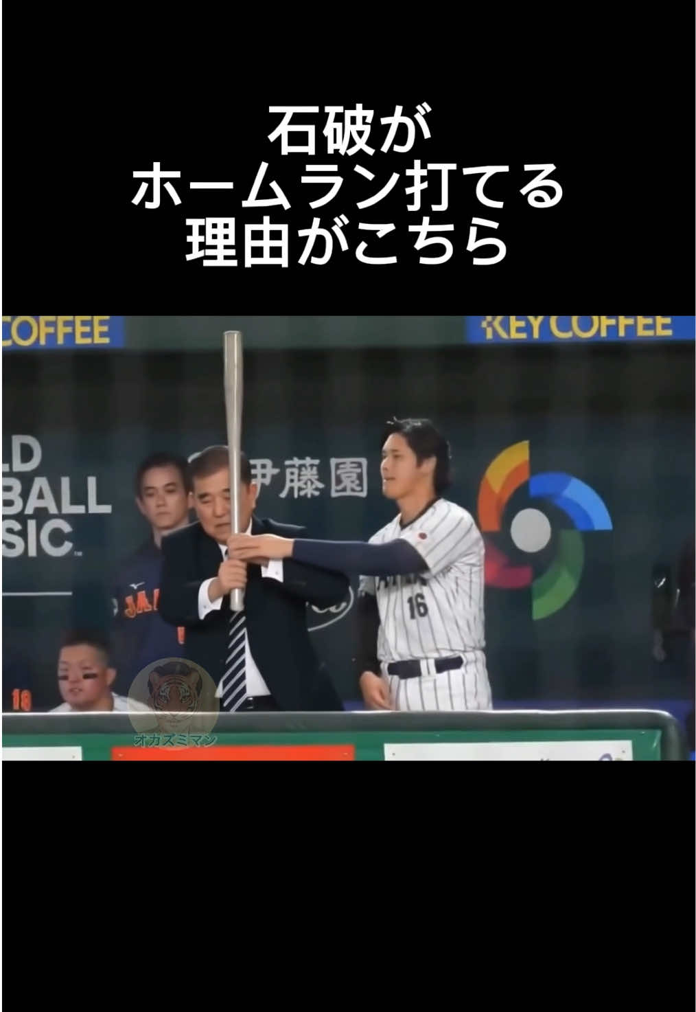@オカズミマン