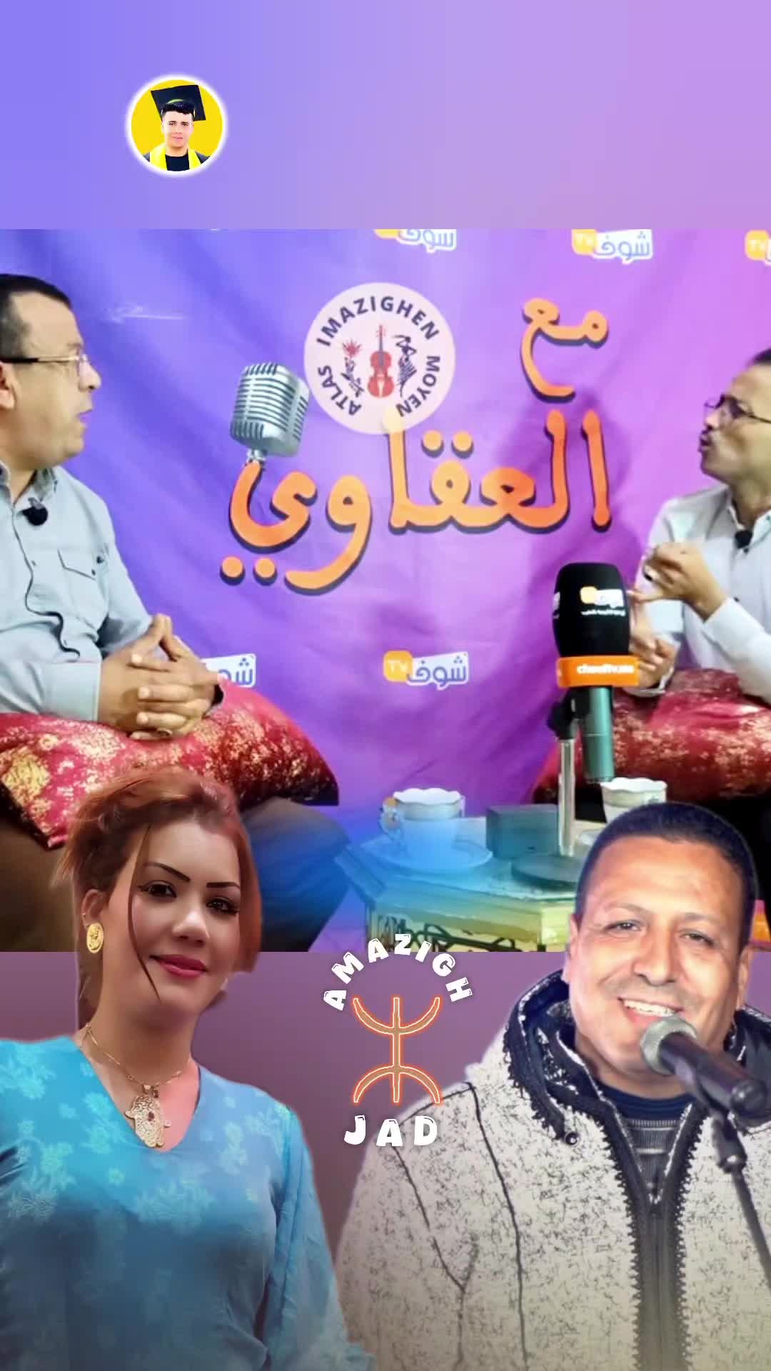 @Jad Amazigh Fazaz