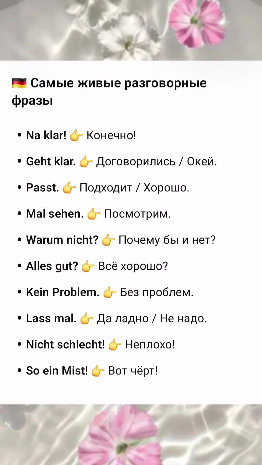 @Deutsch mit Sinn