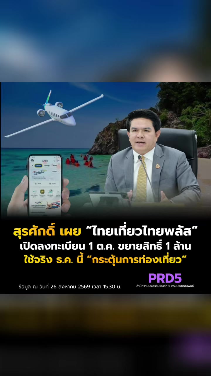 @น้องนิวส์ PRD5