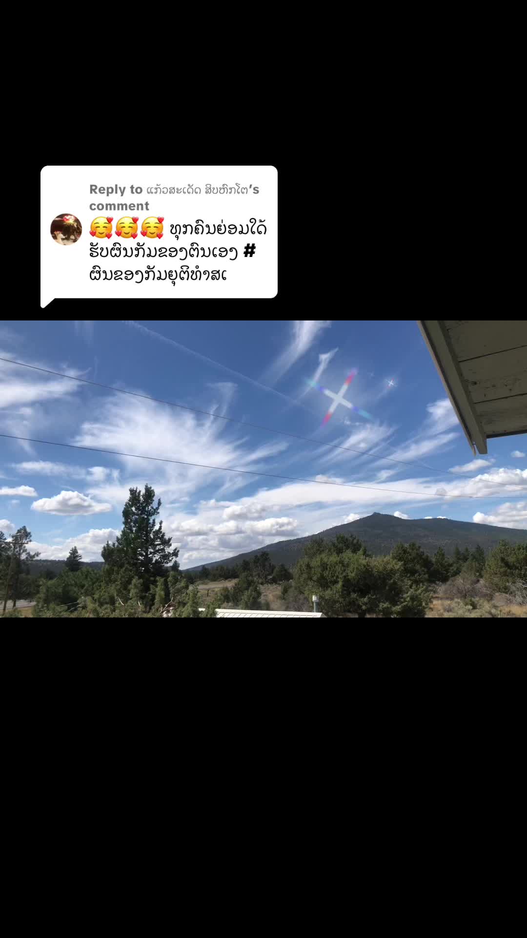 @ແກ້ວສະເດັດ ສິບຫົກໂຕ