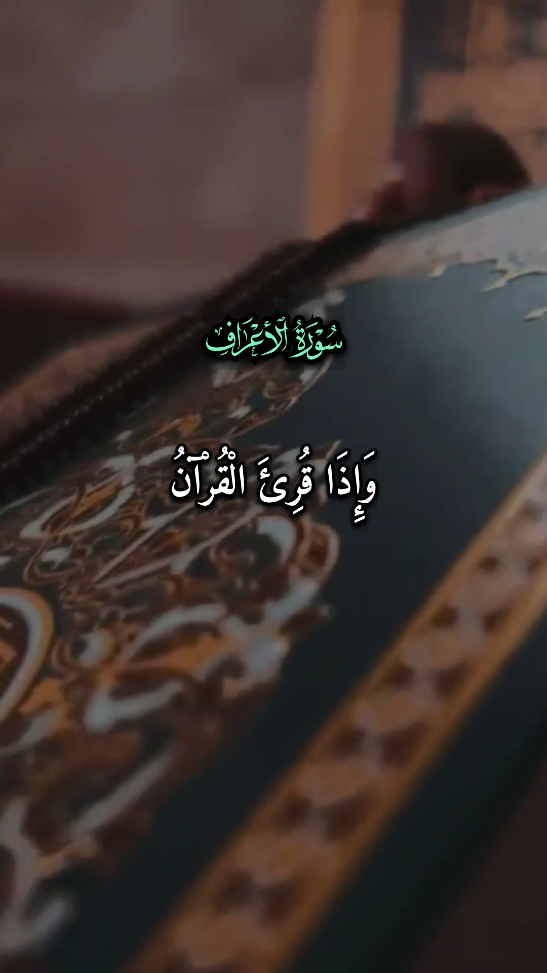 @Quran Hearts | قلوب مع القرآن