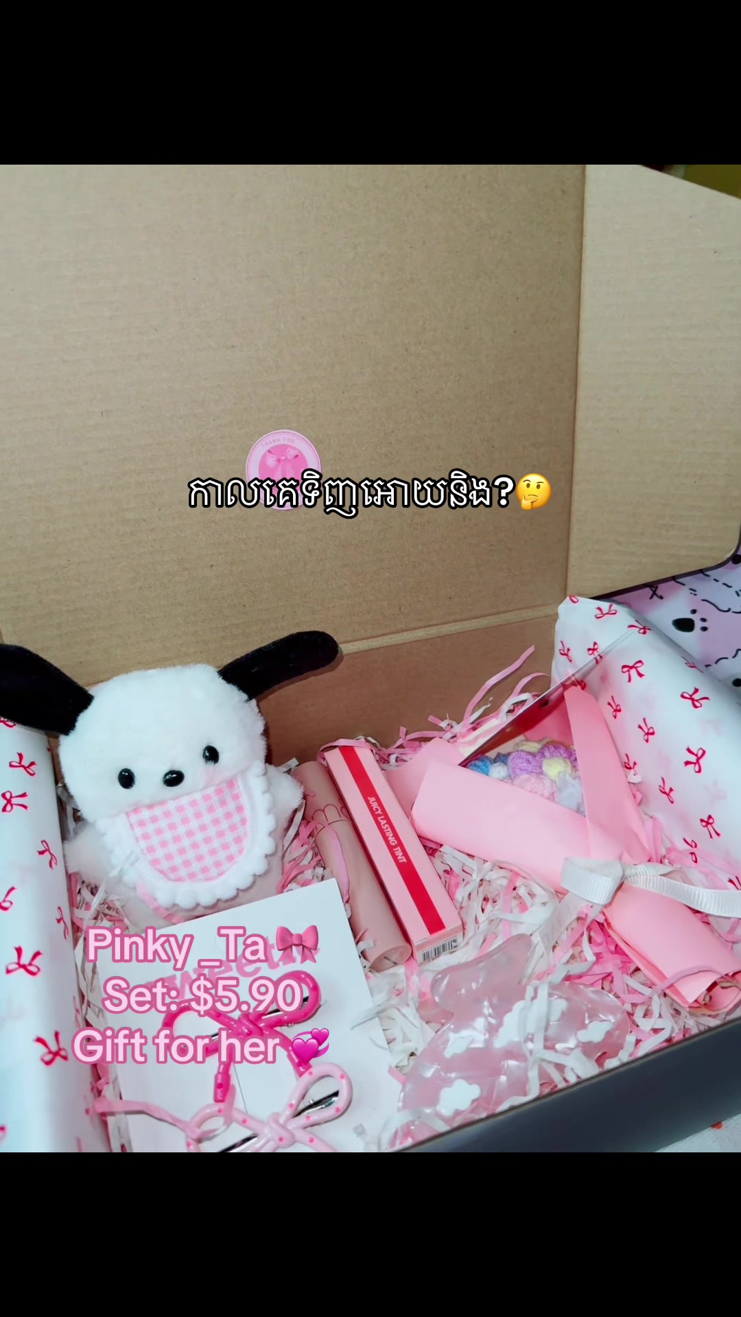@Pinky ྀིྀི Ta