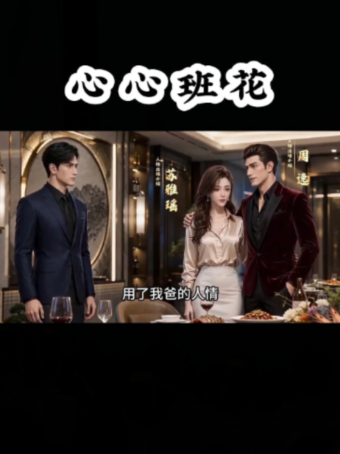 @余心漫馆