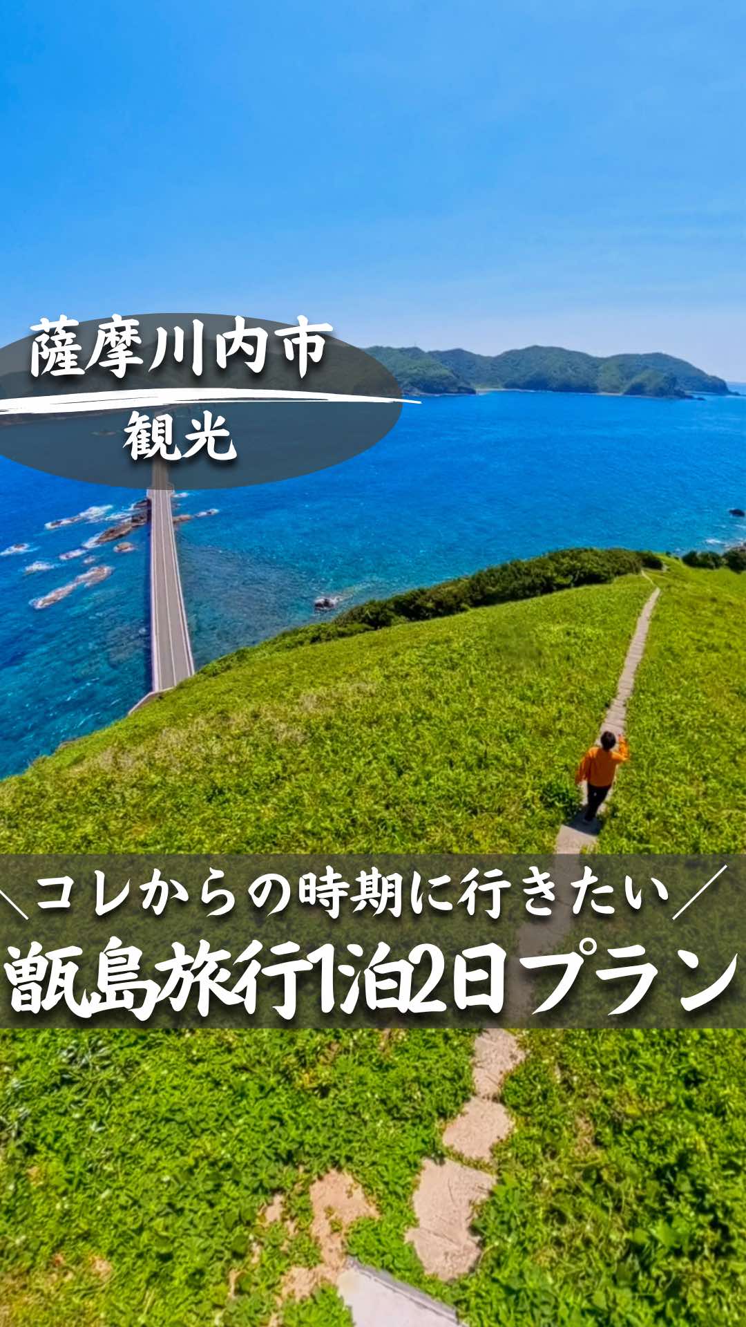 @ポポの休日🌿鹿児島&九州旅🐕