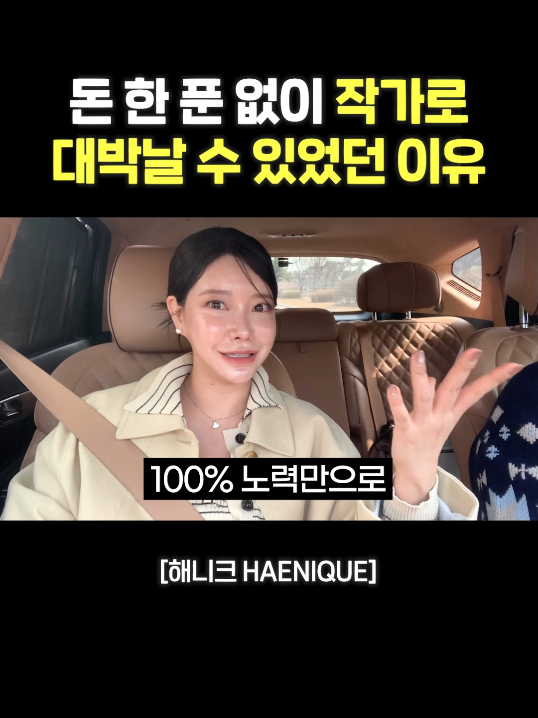 @사업하는언니 해니크