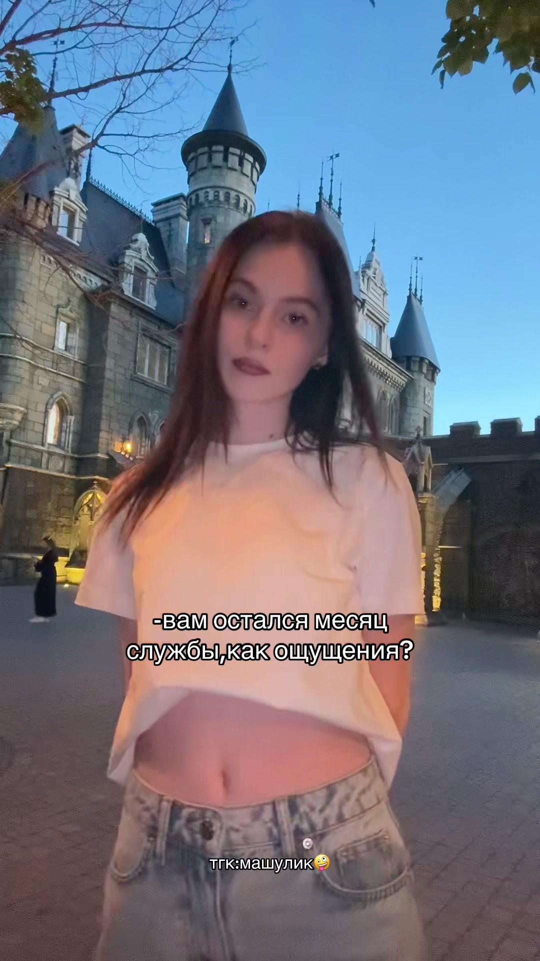 @Тгк:машулик🤪