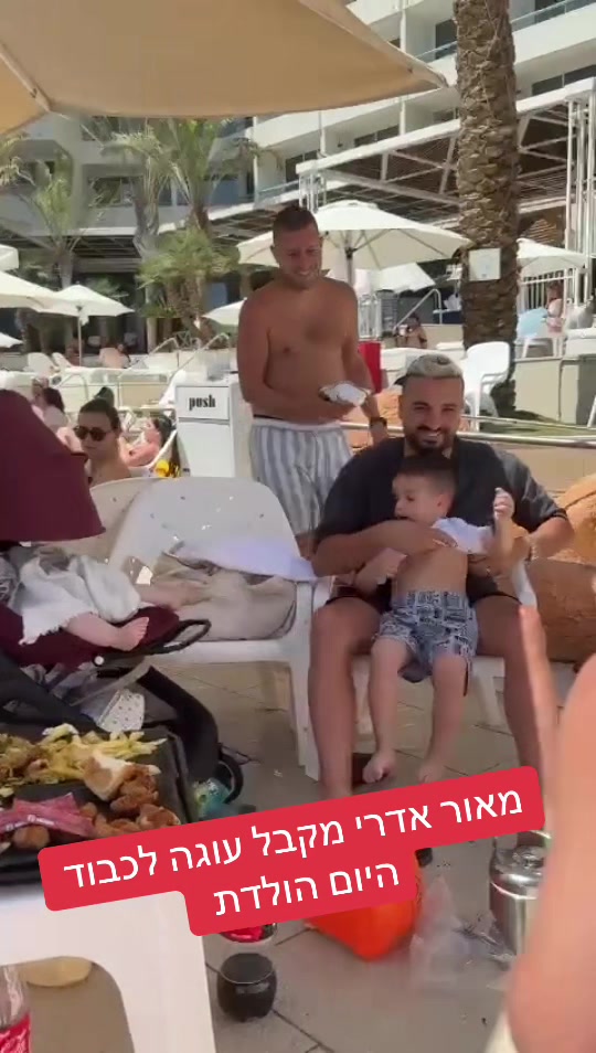@עוז פוני