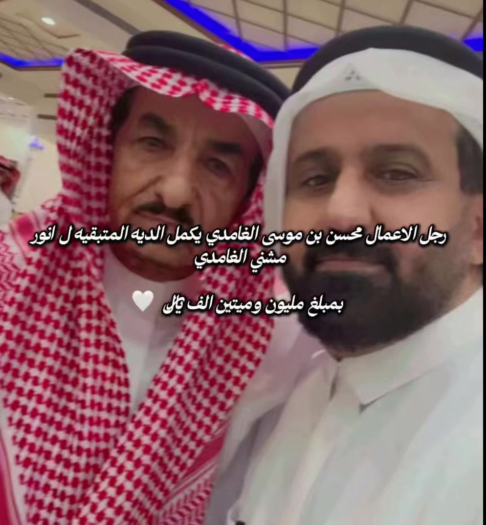 @الغامدي