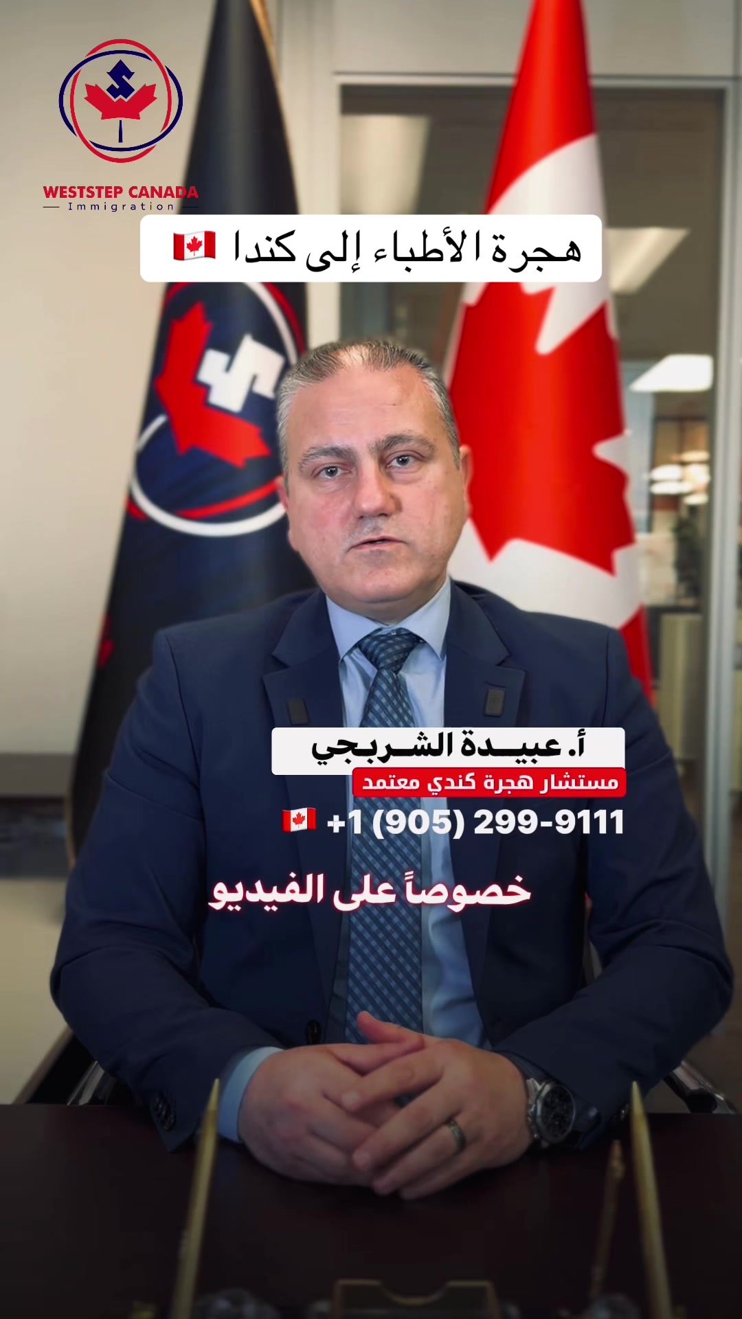 @WestStep Canada Immigration
