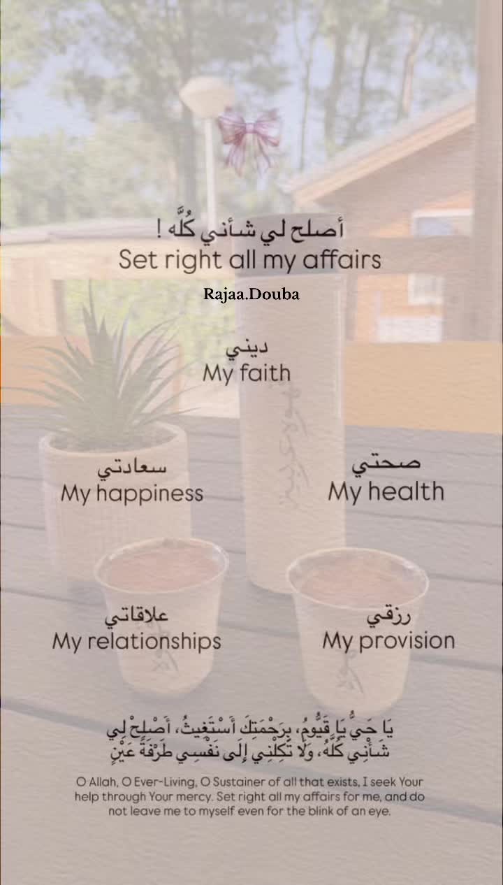 @🇸🇾Rajaa Douba🇩🇪