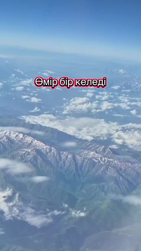 @Өмір өткелдері