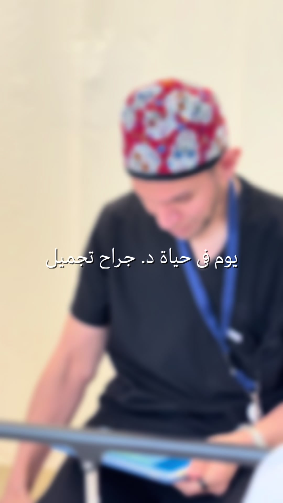 @د.عمر فوده
