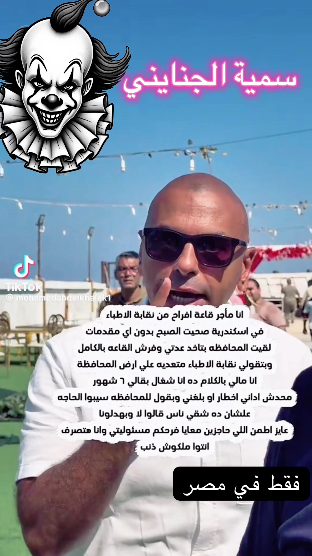 @الاعلامية سمية الجنايني