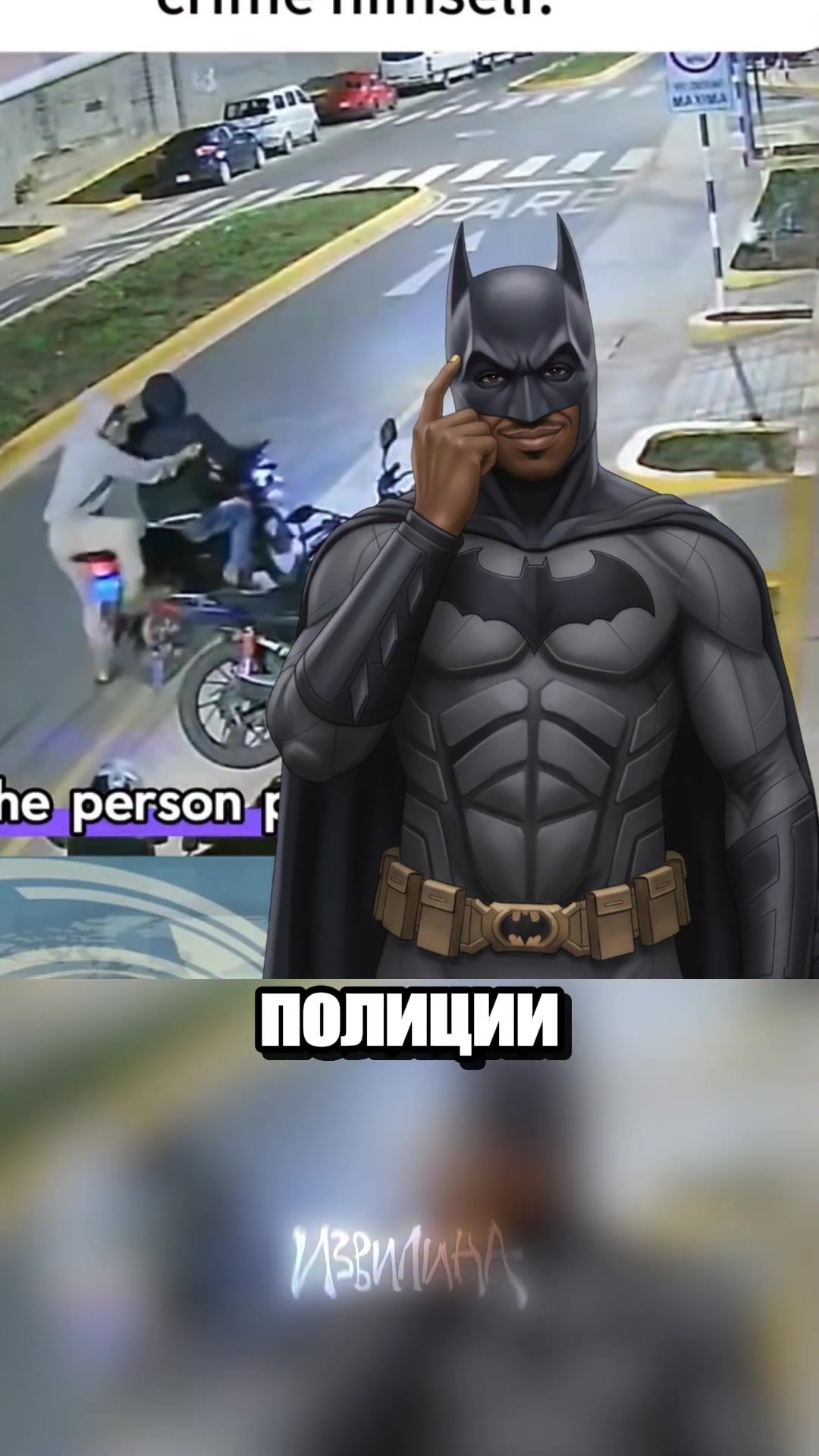 @Последняя извилина