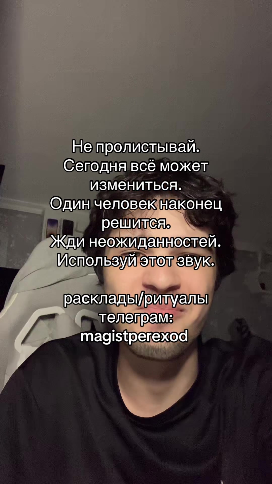 @Тг➜ magistperexod