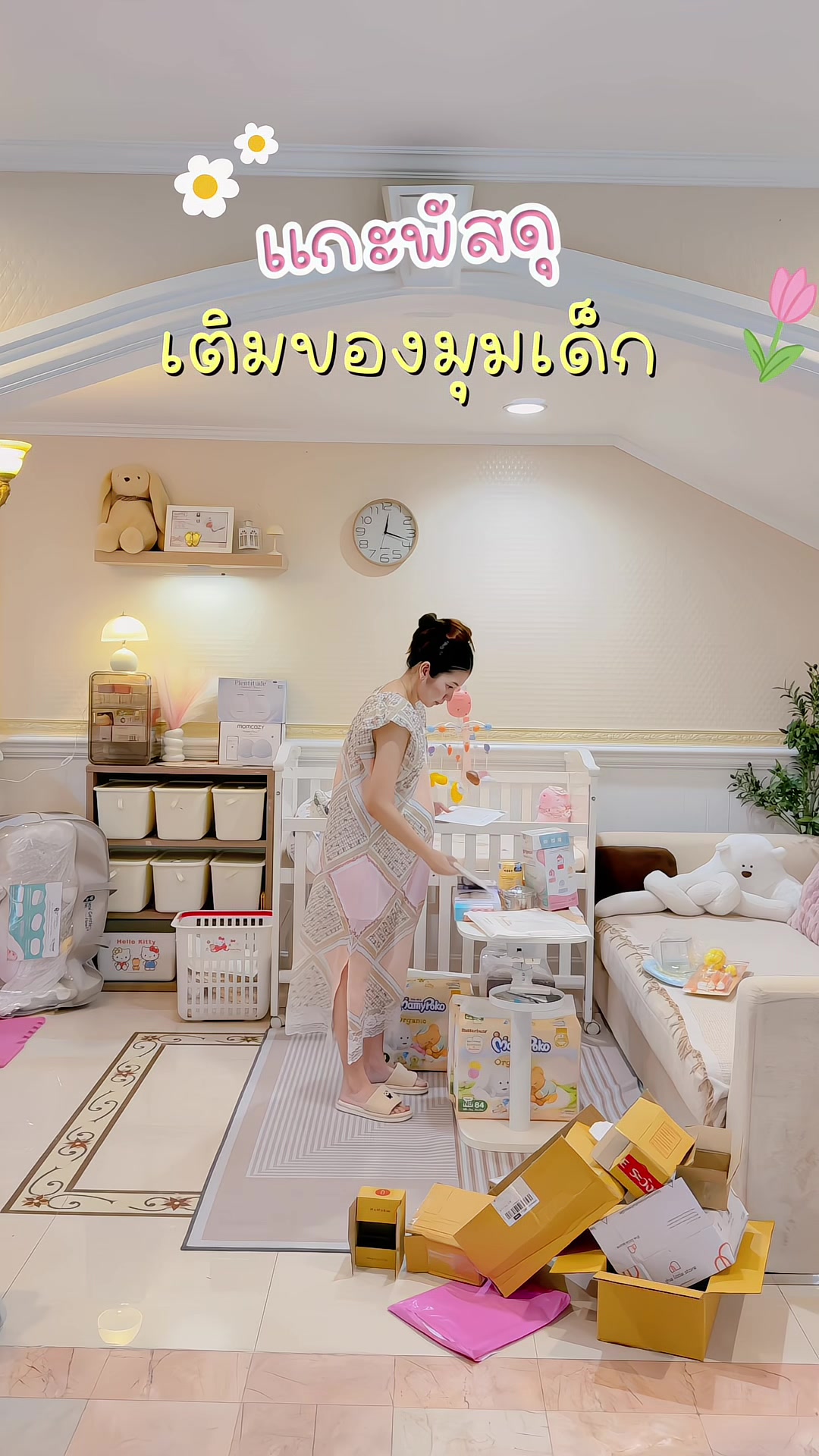 @แม่อริญที่ชอบทำงานบ้าน