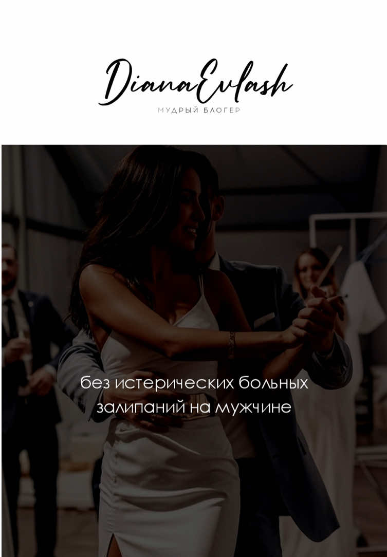 @Диана Евлаш