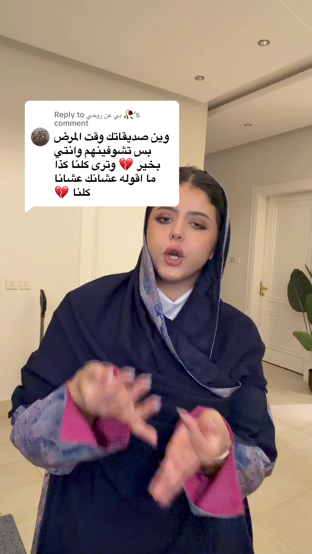 @نورة اللي ماعندها خوات 🙋🏻&zwj;♀️