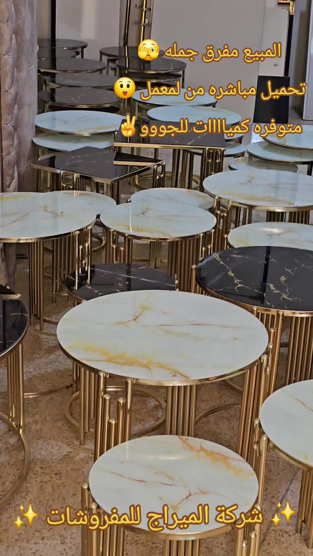 @شركة الميراج