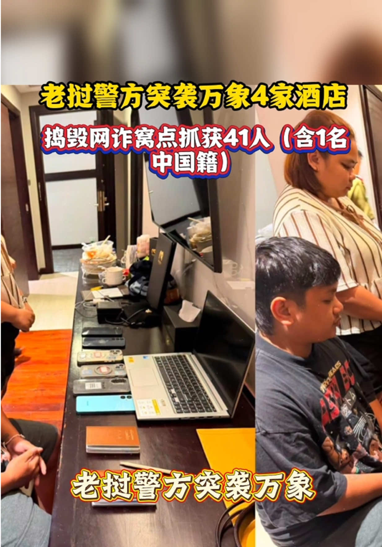 @东南亚大事件【天天国际反詐】