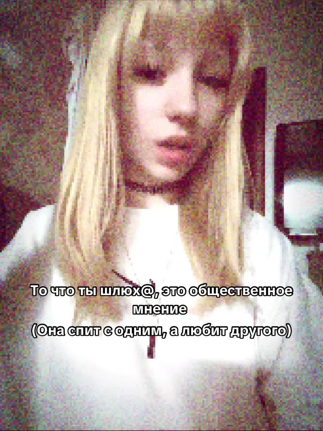 @Грешная🍷