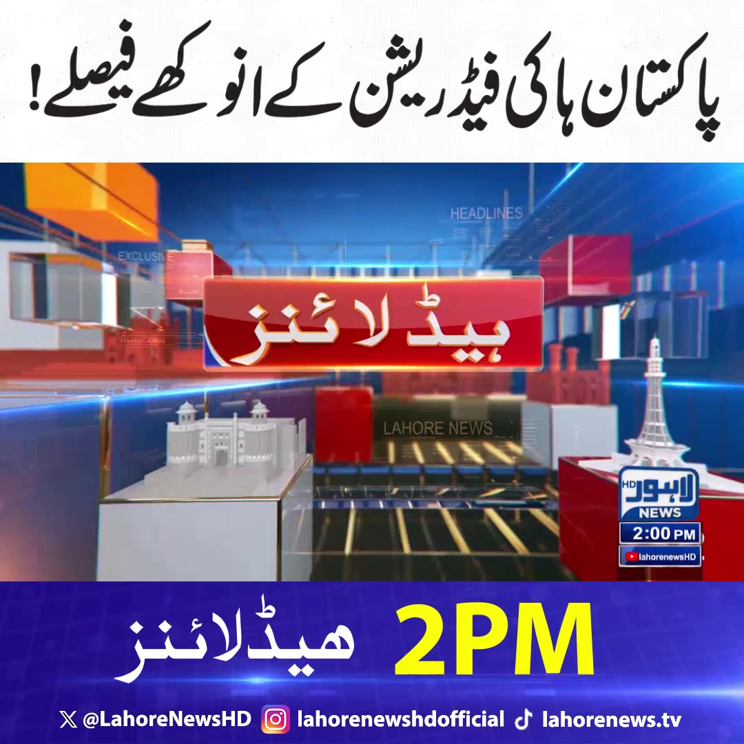 @Lahore News HD Official