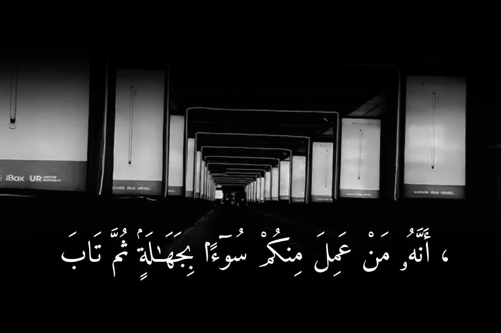 @ابابيل"| ababil"